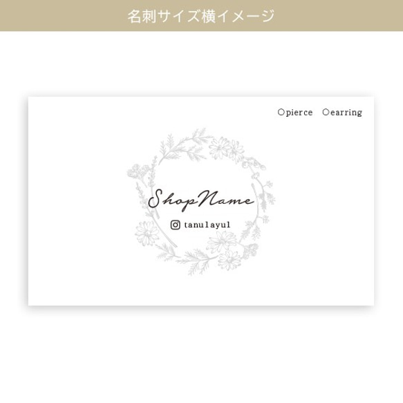 業者製＊文字入れ・フォント変更可☆アクセサリー台紙No.142 業者製＊文字入れ・フォント変更可☆アクセサリー台紙No.142