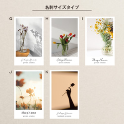 【業者印刷】文字入れ・フォント変更可☆選べる花の写真のショップカード ／No.123 3枚目の画像