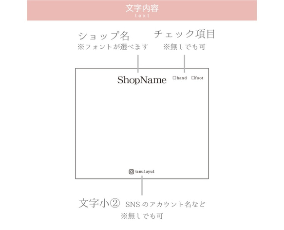 【業者印刷】文字入れ・フォント変更可＊ネイルチップ台紙　No.132 2枚目の画像