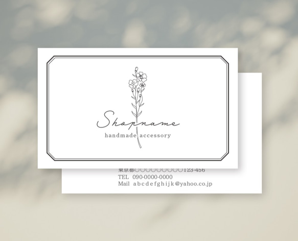 業者印刷】名刺・ショップカード・スタンプカード…No.70