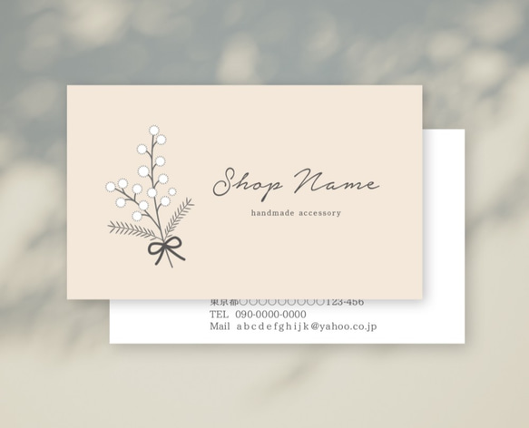 ショップカード アクセサリー台紙 サンキューカード 名刺 No.735