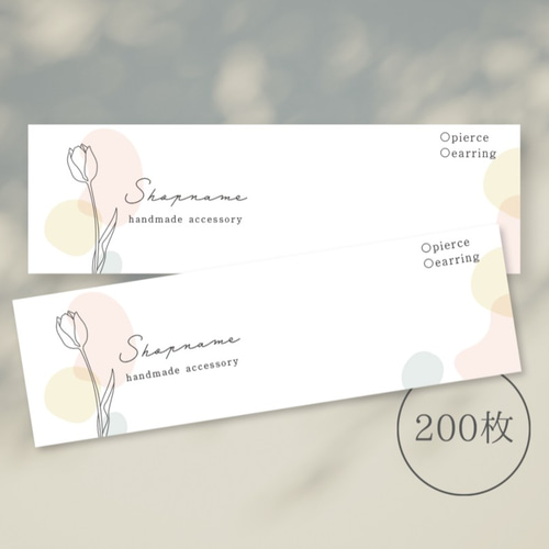 業者印刷】文字入れ・フォント変更可☆アクセサリー台紙/No.72＜横長  