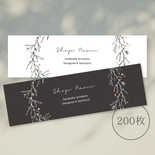 業者製＊文字入れ・フォント変更可☆アクセサリー台紙No.10＜横長