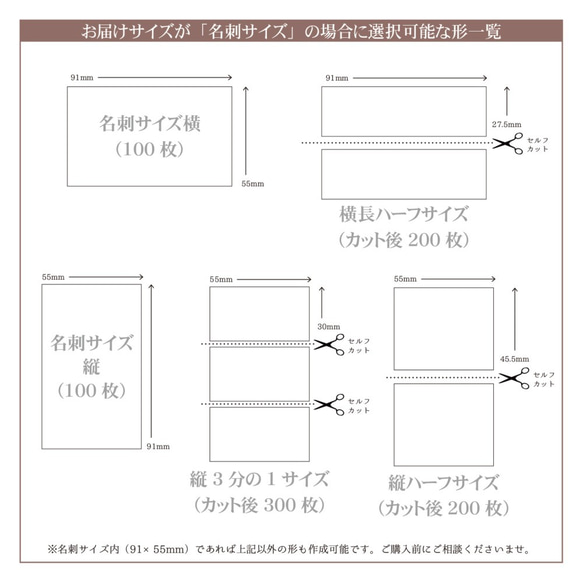 【業者印刷】文字入れ・フォント変更可☆アクセサリー台紙／No.10＜横長ハーフサイズ＞ 2枚目の画像