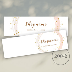 業者印刷】文字入れ・フォント変更可☆選べるカラーのアクセサリー台紙