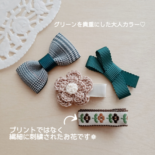 ベビーヘアクリップ おすすめセット 雑貨・その他 月香りぼん