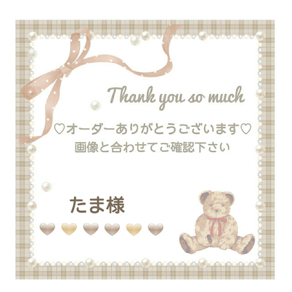 こちらは専用ページです たま様 雑貨・その他 月香りぼん.｡.:*☽ 通販 