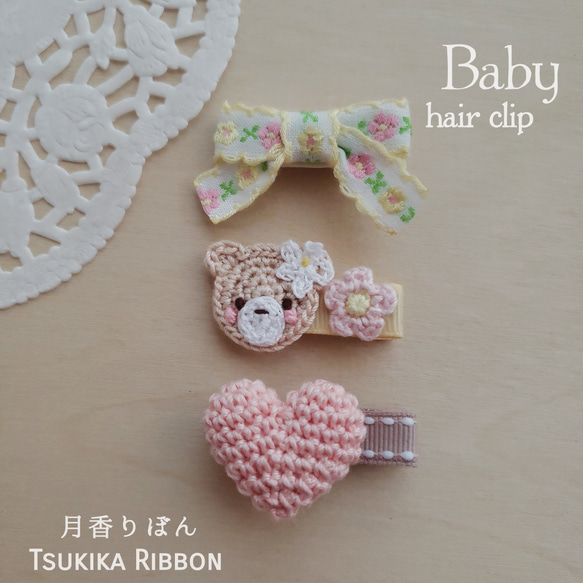 ベビーヘアクリップセット 1枚目の画像