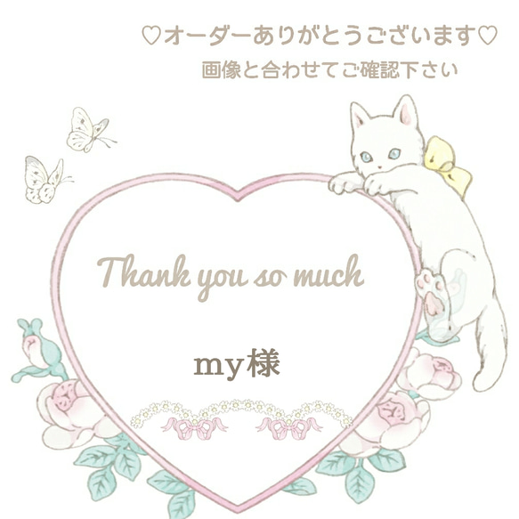 ♡UNA様確認ページ♡