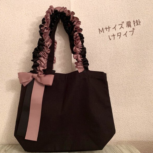 くしゅくしゅフリルトートバッグ♡2カラータイプ♡Lサイズ♡オーダー