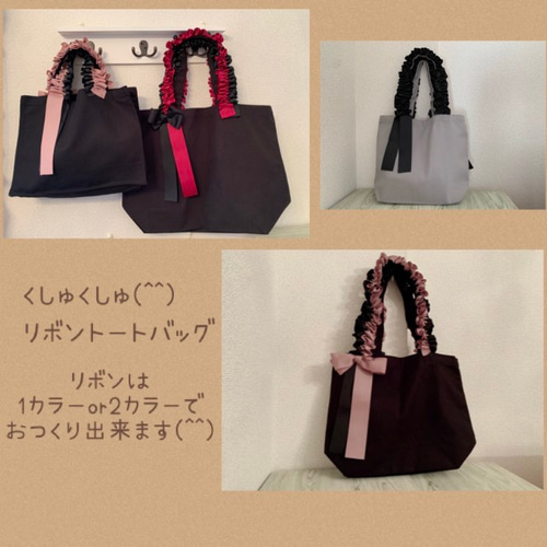 くしゅくしゅフリルトートバッグ♡2カラータイプ♡Lサイズ