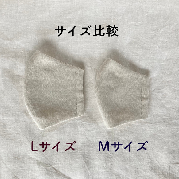 ストライプリネン・Ｌサイズ【ナチュラル × ホワイトストライプ】立体マスク 8枚目の画像