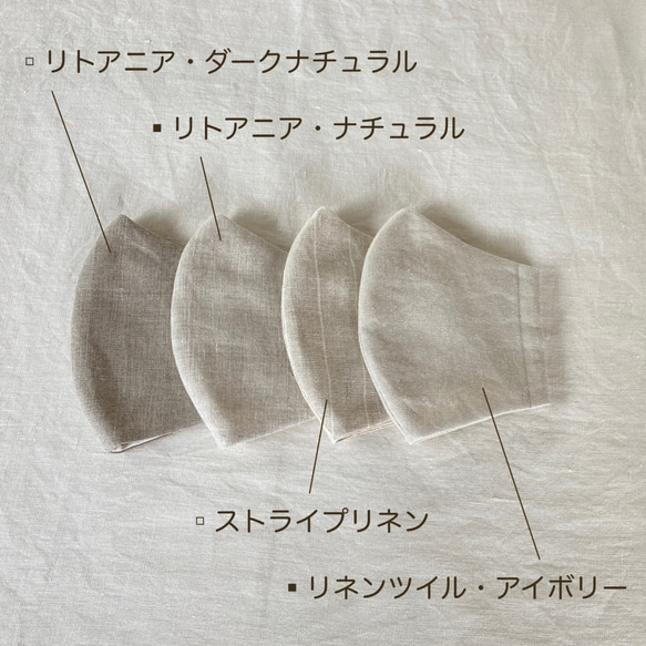 ストライプリネン・Ｌサイズ【ナチュラル × ホワイトストライプ】立体マスク 10枚目の画像