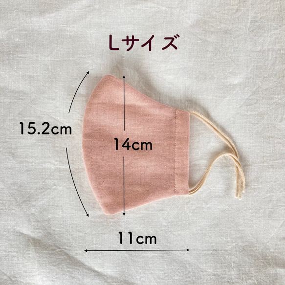 綿麻ダブルガーゼ・Lサイズ【ピンク/スカイグレイ/ダークネイビー】立体マスク 5枚目の画像