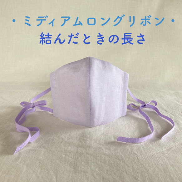 【リボンマスク】パステルリネン［ 桜 ］ミディアムロングリボン・立体・Mサイズ 3枚目の画像