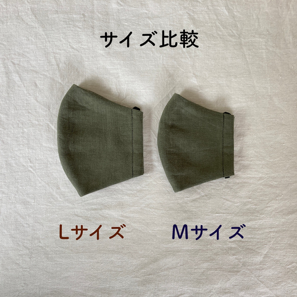 フレンチリネン【アッシュオリーブ】・Lサイズ・立体マスク 9枚目の画像