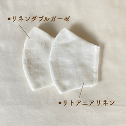 リトアニアリネン【オフホワイト】・Mサイズ・立体マスク 9枚目の画像