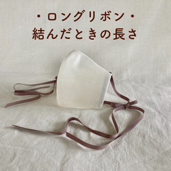 【リボンマスク】カラーリネン［ ミルクホワイト ］・立体マスク・Mサイズ・ロングリボン 4枚目の画像