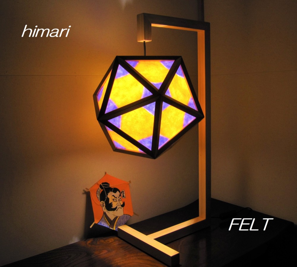 インテリア照明　歌舞伎　S20CF-2　正2０面体　テーブルライト