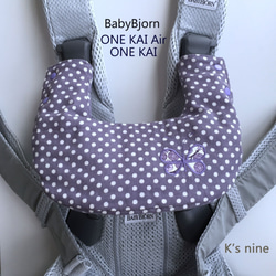 12/2更新【SALE】ベビービョルンone KAI・one・one+一体型カバーセット/透湿防水布仕様 1枚目の画像