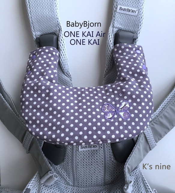 12/2更新【SALE】ベビービョルンone KAI・one・one+一体型カバーセット/透湿防水布仕様 1枚目の画像