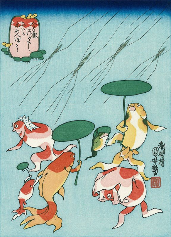 雨だ‼️にはかあめんぼう 切り絵 浮世絵 国芳　金魚 4枚目の画像