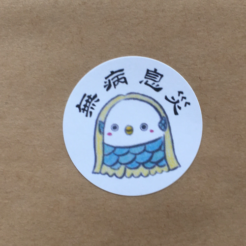 アマビエ✧︎*。無病息災シール シール・ステッカー namy 通販