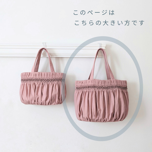 【A4ファイル対応】スモッキング刺繍の大きなトートバッグ ｰCARRYiN smokypink ｰ 11枚目の画像