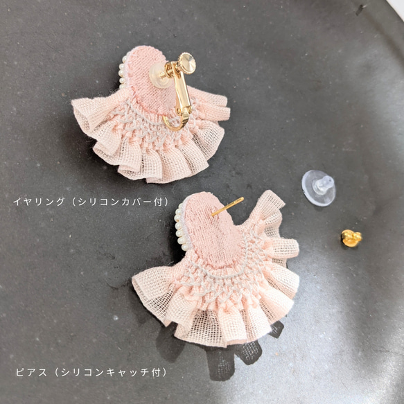 ナチュラルカラーの刺繍フリルイヤリング（smokypink） 3枚目の画像