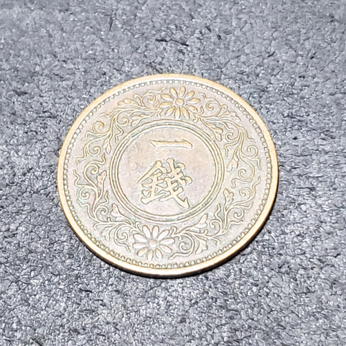 桐一銭青銅貨 古銭リング(コインリング) 指輪・リング 工房