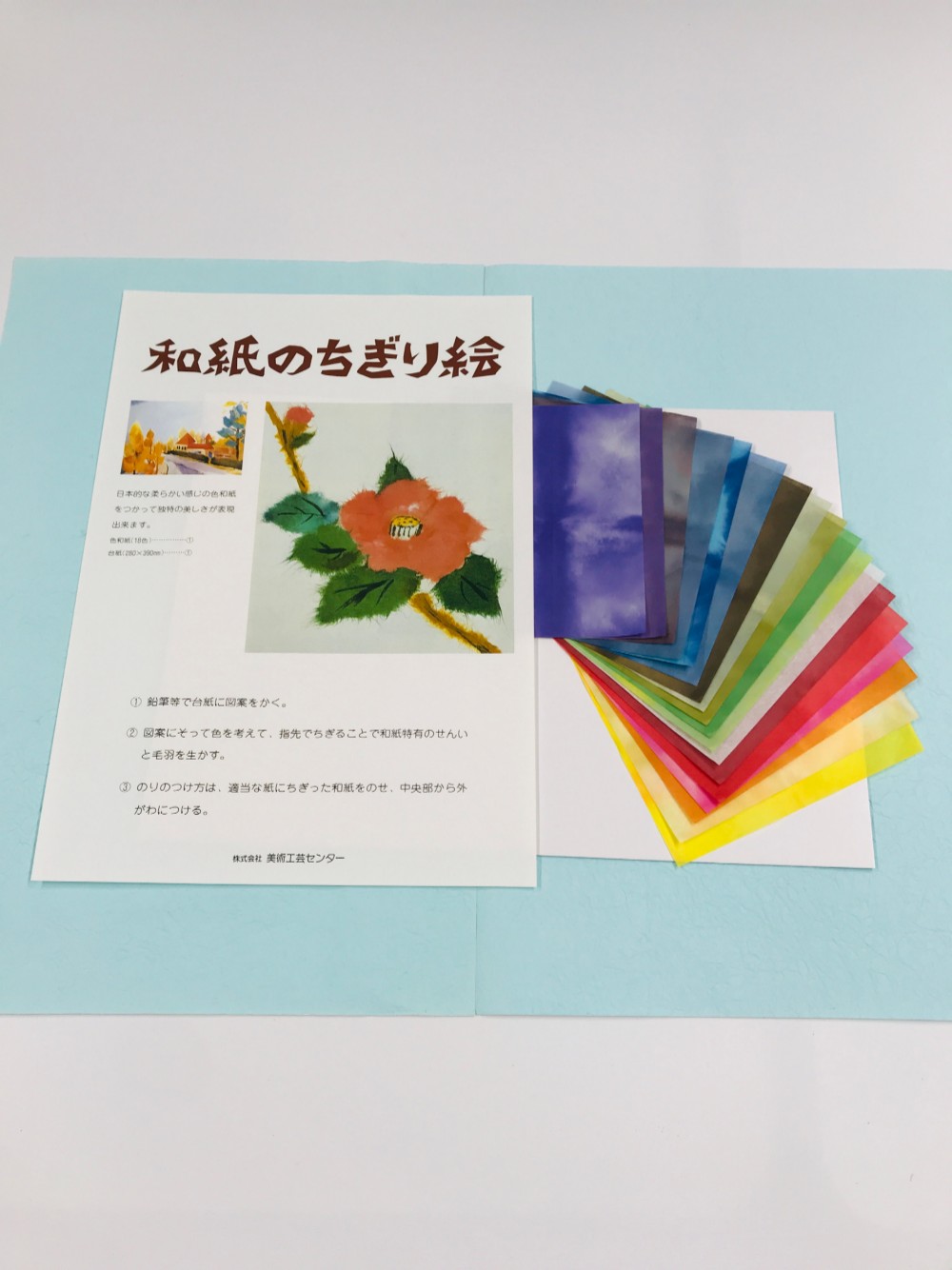 自分で作る和紙ちぎり絵5枚セット 印象深い 風景 - 絵画