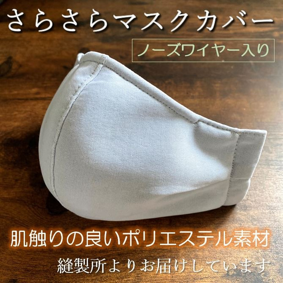 2枚セット】レギュラーサイズ、薄黒色。ハンドメイド立体マスクカバー  