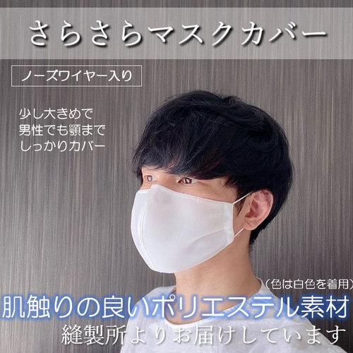 2枚セット】ハンドメイド3way立体マスクカバー。オフホワイト色  