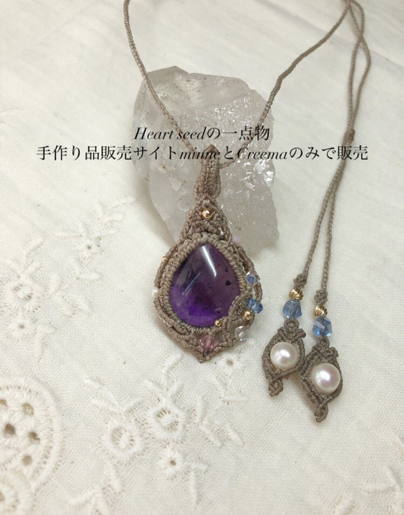 ＊sold out＊アメジストのペンダントHeart seedの一点物 2枚目の画像