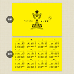 2022年 卓上カレンダー ＊ トラ 8枚目の画像