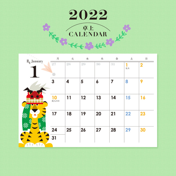 【割引】2022卓上カレンダー（ケース無） 1枚目の画像