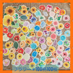 クラフトパンチ＊フレークシール＊封止め＊アルバム飾り＊4種800枚