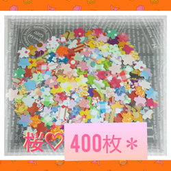 フェルトのフレークシール アルバム クラフトパンチ 2点おまとめ