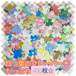 クラフトパンチ＊フレークシール＊封止め＊アルバム飾り＊4種800枚