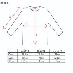 コットン100% くまさん長袖Tシャツ（ミントグリーン） 9枚目の画像