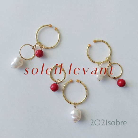 「soleil levant」バロックパール×珊瑚のイヤーカフ片耳【3】 9枚目の画像