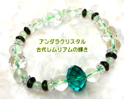 ☺︎アンダラクリスタル☺︎ブレスレット アンダラクリスタルブレスレット | kiki石〜むすぶ〜
