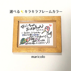 大人気☆　選べるカラー　名前でポエム　ほんわか可愛い　つるとかめ［還暦祝い　敬老の日　おじいちゃん　おばあちゃん　感謝］ 1枚目の画像