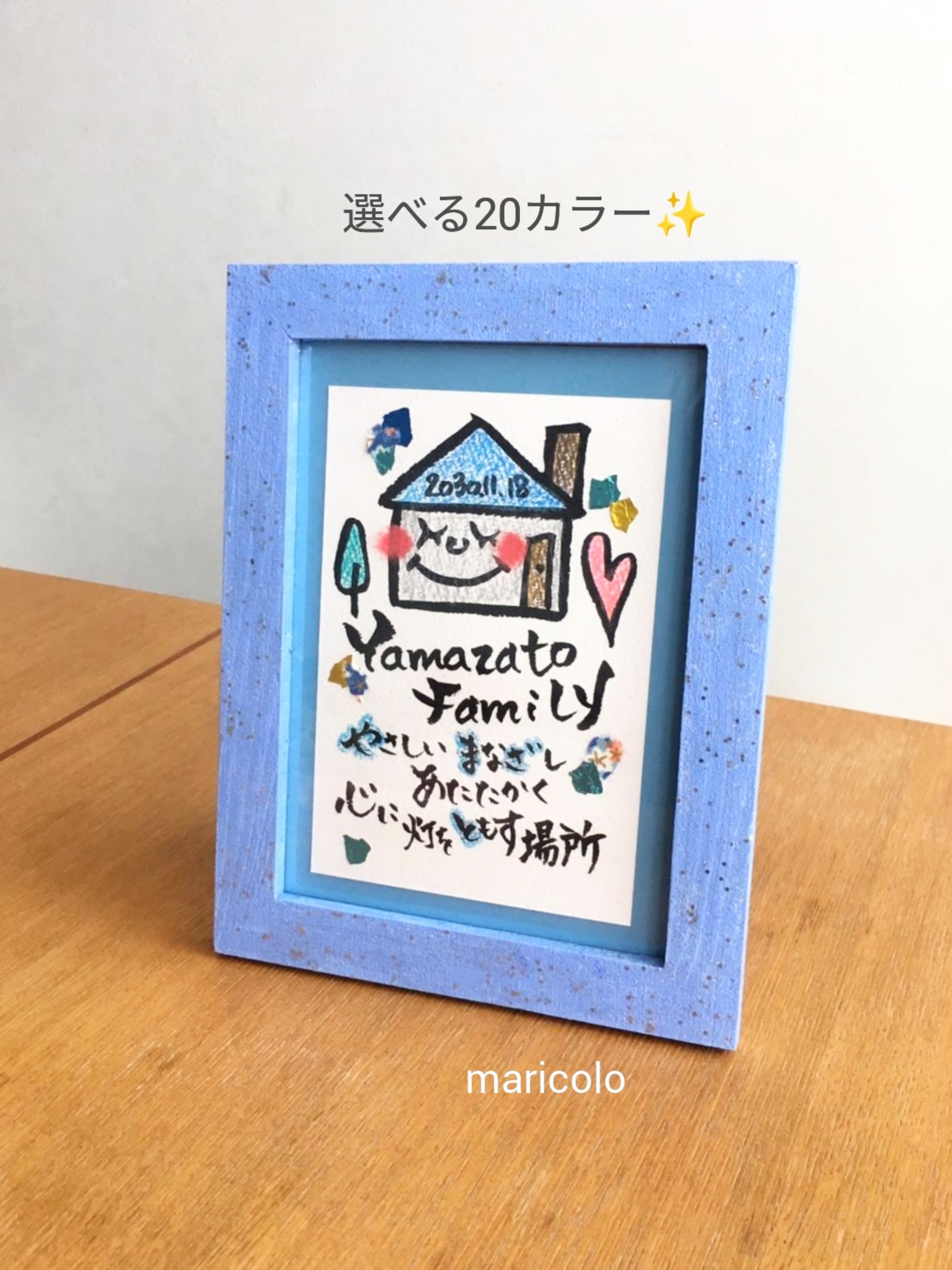 新築祝い 家族をモチーフにしたプレゼント オーダーメイド