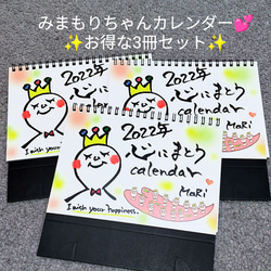 sale♡3冊セット✨2022年 卓上カレンダー✨（送無料 可愛い イラスト  