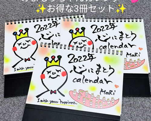 sale♡3冊セット✨2022年 卓上カレンダー✨（送無料 可愛い イラスト