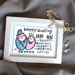 選べるカラー！　額付　結婚祝い　名前でポエム　たまご✨結婚記念日　一周年　プレゼント　名入れ　ウェディング　筆文字✨ 1枚目の画像