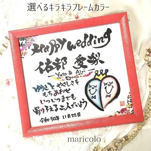 【家族ポエム 結婚祝い 記念日 金婚式 銀婚式 新居祝い ウェルカムボードなど】 家族ポエム 結婚祝い 記念日 金婚式 銀婚式 新居祝い ウェルカム