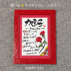 母の日　選べるカラー！　額付　名前でポエム　カーネーション✨お誕生日・記念日等に✨（お母さん　ありがとう　名入れ　詩）　 1枚目の画像