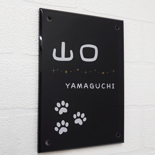 屋外対応】キラキラ飾り線付きアクリル表札*透明4辺45度斜め 屋外対応】キラキラ飾り線付きアクリル表札*透明4辺45度斜め